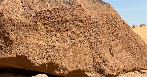 Arabische Felsbilder &ndash; Zeugen vergangener Kulturen.